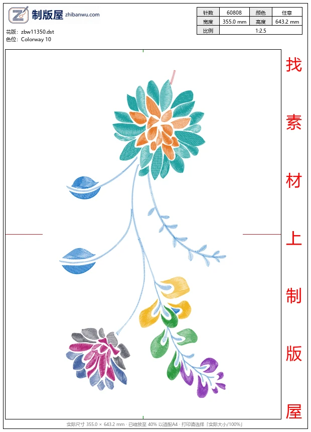 zbw11350_美丽花卉