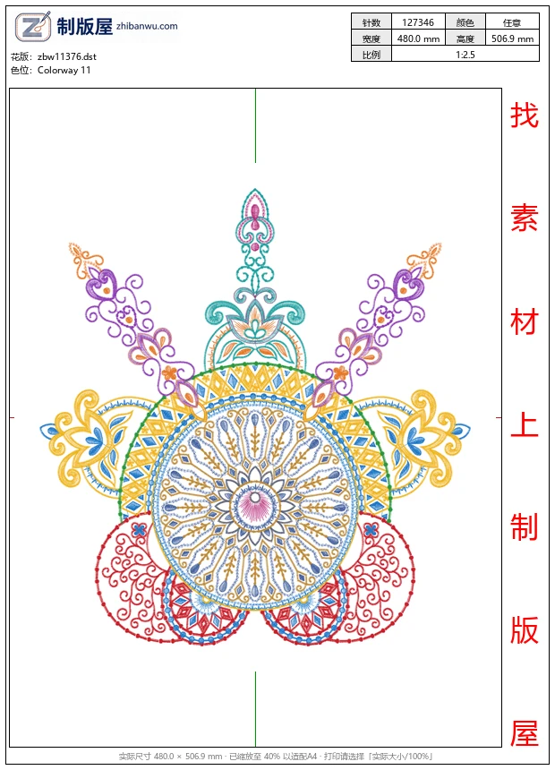zbw11376_抽象衣领