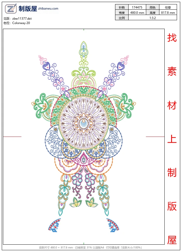 zbw11377_抽象衣领