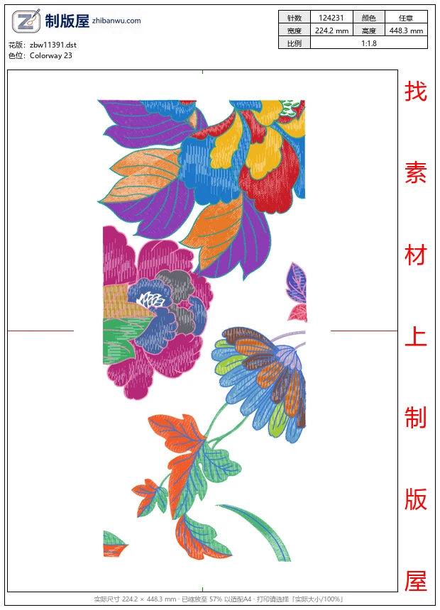 zbw11391_美丽花卉