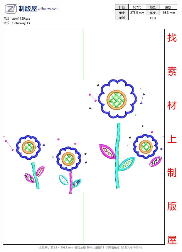 zbw1139_彩色刺绣花朵图案_免费童装卡通花样