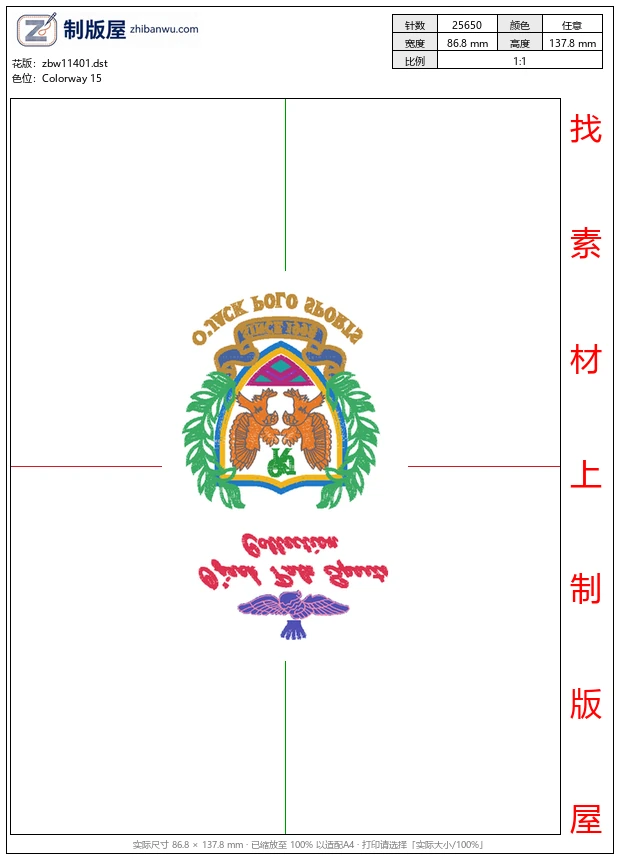 zbw11401_徽章标志