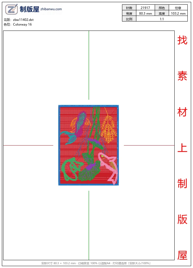 zbw11402_莲花鲤鱼