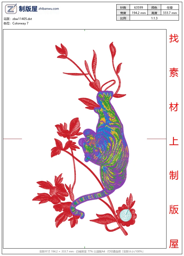zbw11405_虎下山