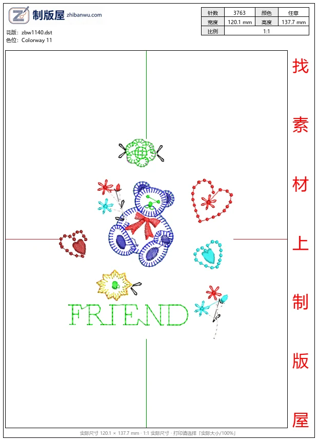 zbw1140_友谊主题刺绣图案_免费童装卡通花样