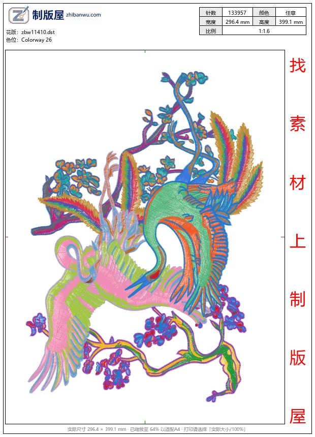 zbw11410_仙鹤