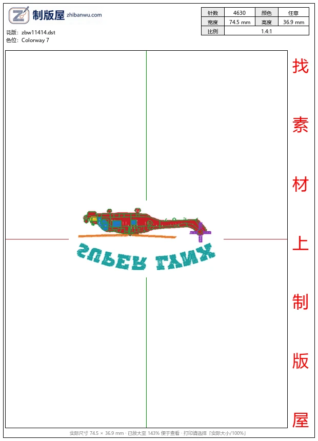 zbw11414_飞机徽章标志