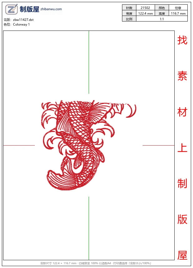 zbw11427_鲤鱼
