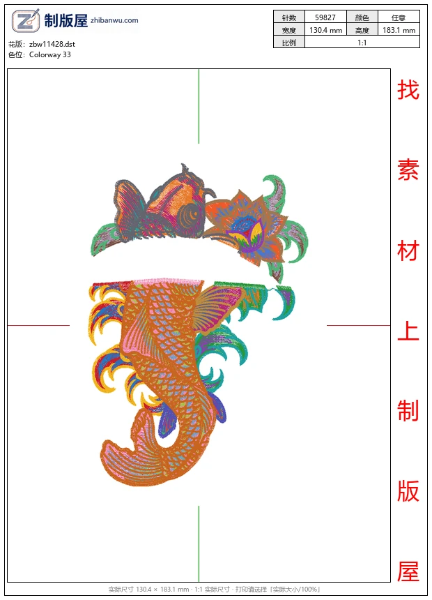 zbw11428_鲤鱼