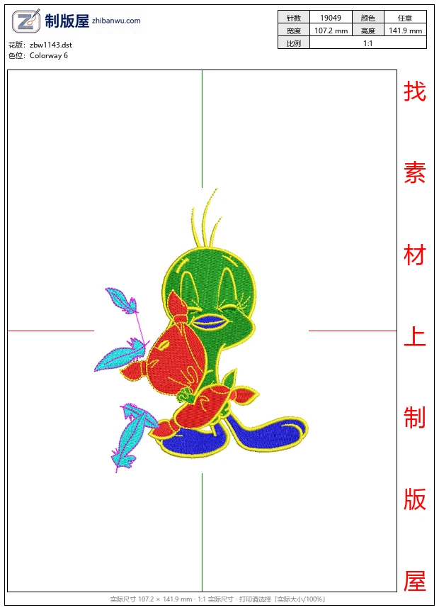 zbw1143_翠比抱着红色小鸟_免费童装卡通花样