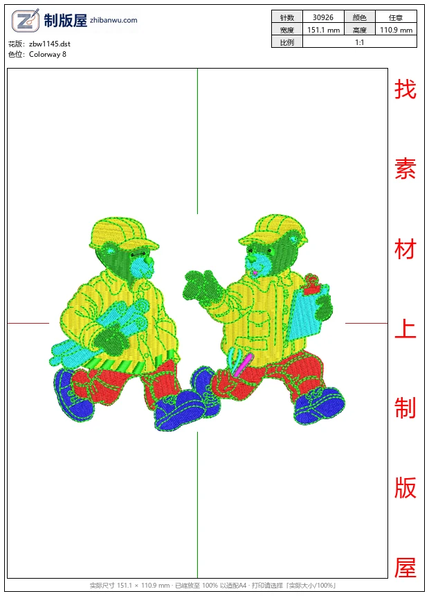 zbw1145_两只卡通熊工人_免费童装卡通花样