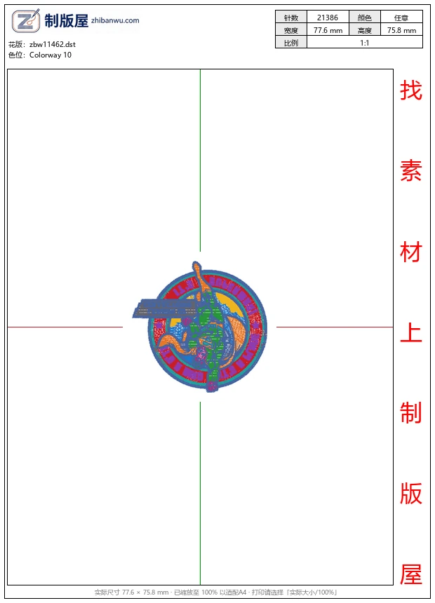 zbw11462_超人徽章