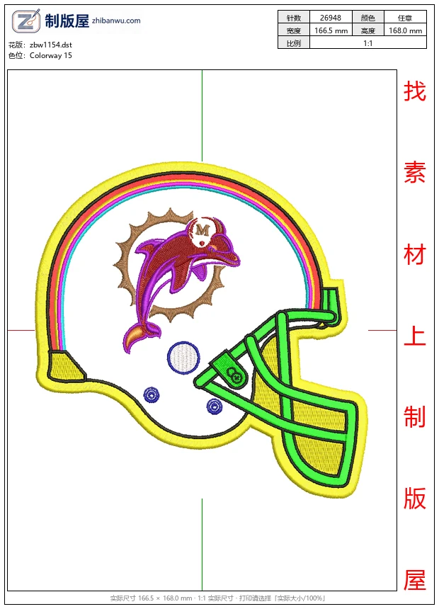 zbw1154_迈阿密海豚队头盔刺绣_免费童装卡通花样
