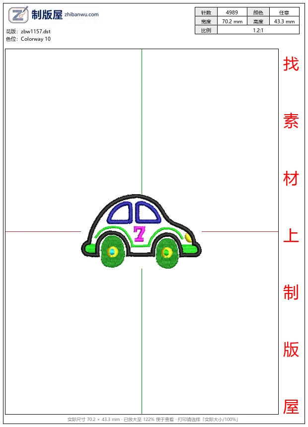 zbw1157_卡通汽车刺绣图案_免费童装卡通花样