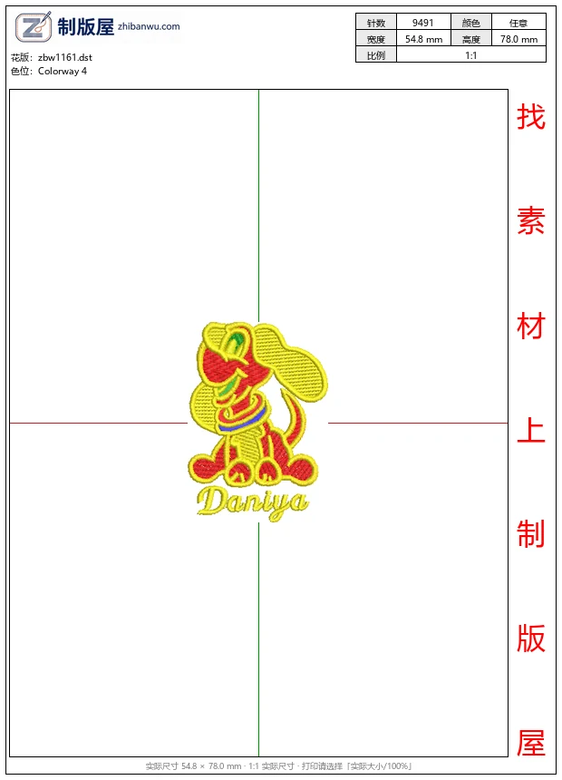 zbw1161_卡通狗刺绣图案_免费童装卡通花样