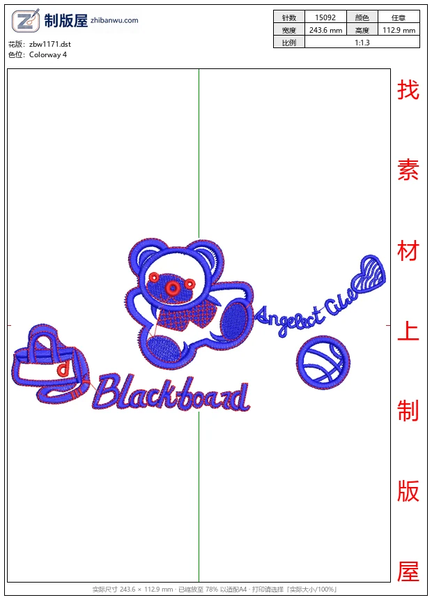 zbw1171_蓝色刺绣卡通图案设计_免费童装卡通花样
