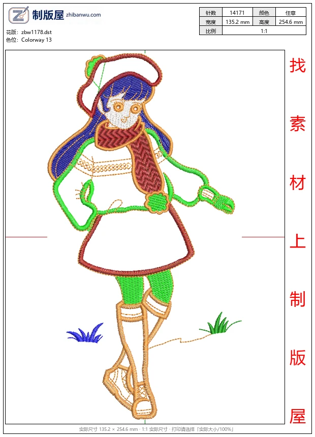 zbw1178_卡通女孩冬季装扮刺绣图_免费童装卡通花样