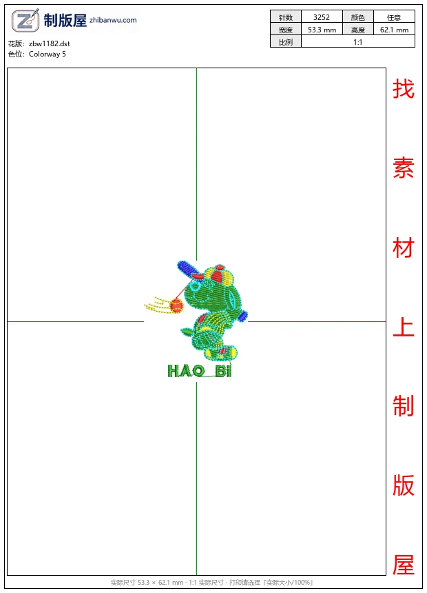 zbw1182_绿色卡通恐龙打棒球_免费童装卡通花样