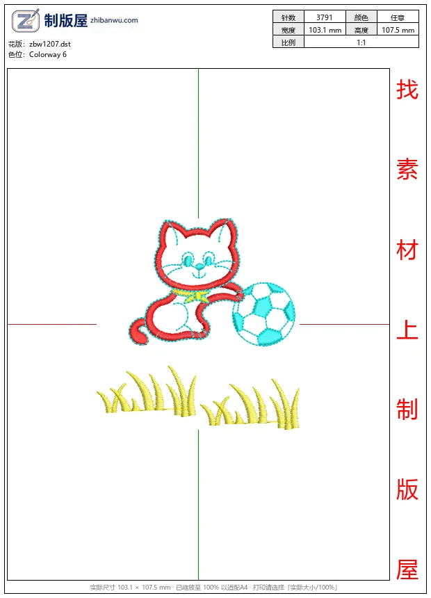 zbw1207_猫咪踢足球图案_免费童装卡通花样