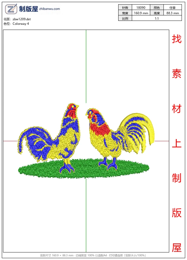 zbw1209_两只彩色公鸡刺绣图案_免费童装卡通花样
