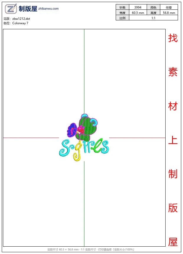 zbw1212_彩色刺绣松鼠图案_免费童装卡通花样