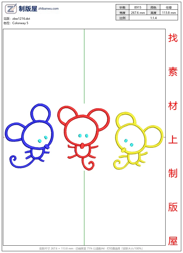 zbw1216_三只彩色卡通老鼠_免费童装卡通花样