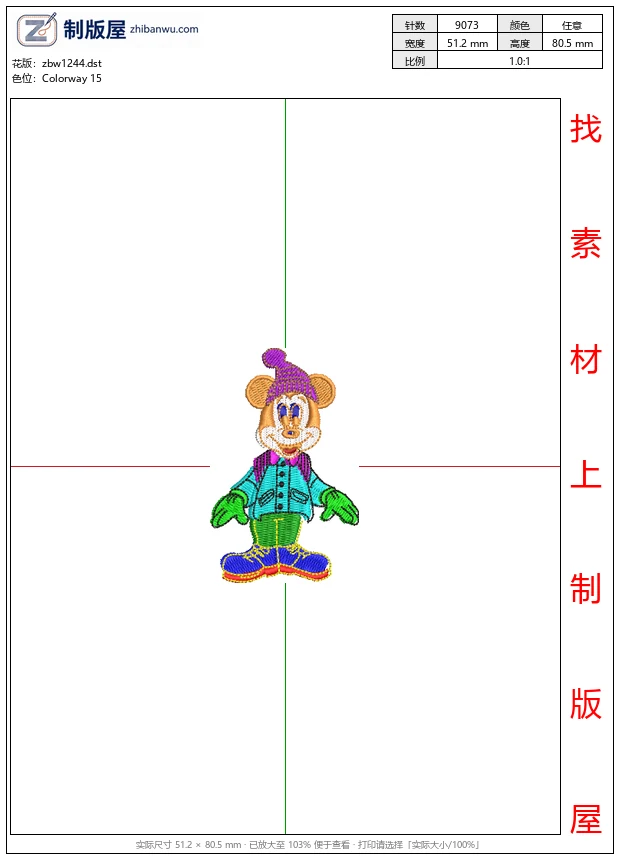 zbw1244_卡通老鼠穿冬装_免费童装卡通花样