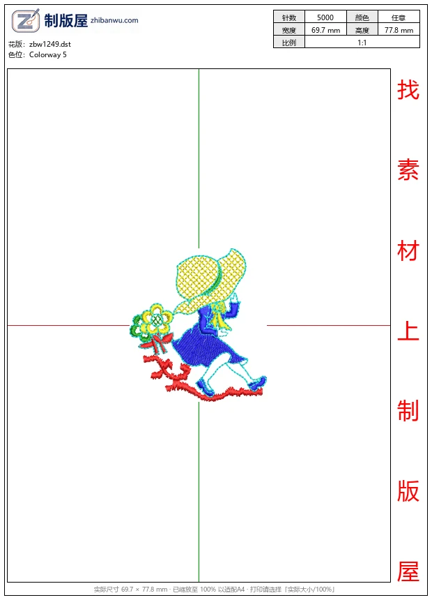 zbw1249_小女孩戴草帽采花_免费童装卡通花样