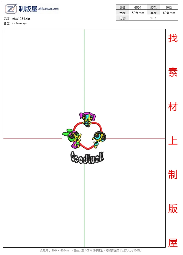 zbw1254_飞天小女警告别图_免费童装卡通花样