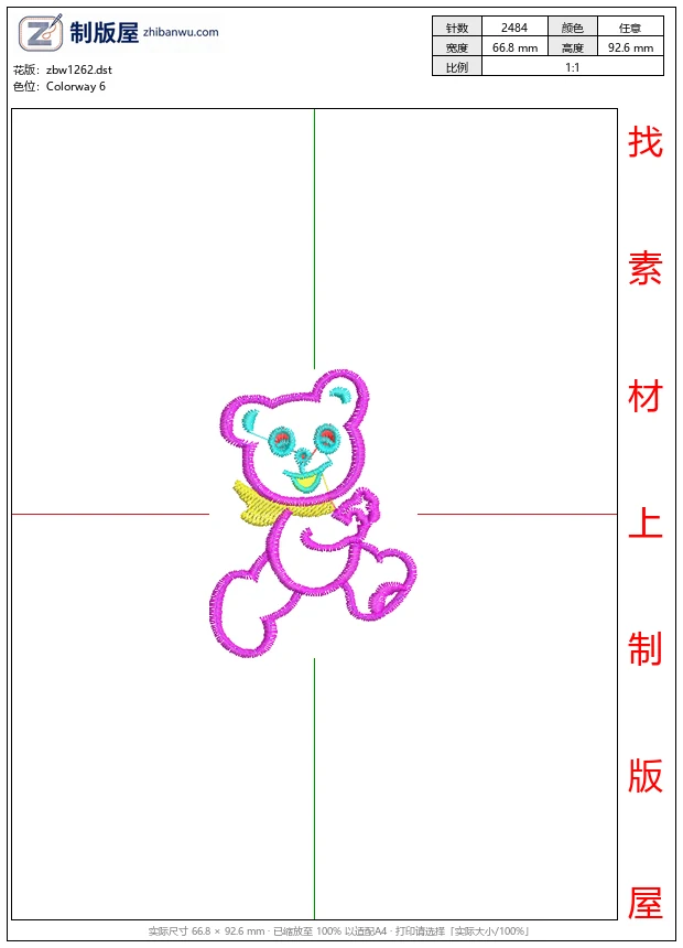 zbw1262_彩色刺绣小熊图案_免费童装卡通花样