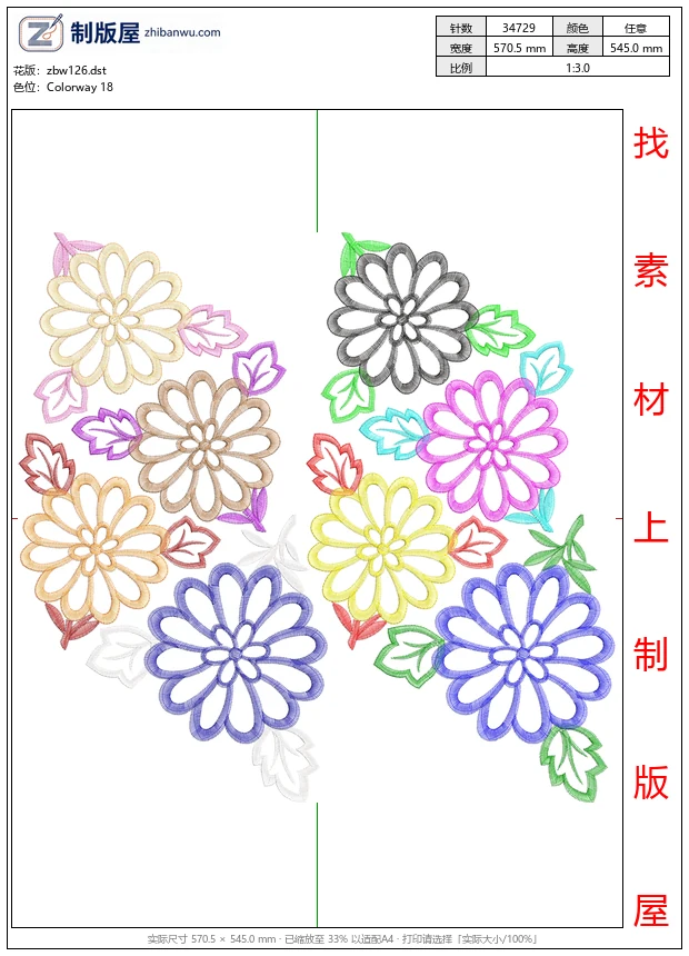 zbw126_彩色刺绣花朵图案_水溶窗帘_床上用品大花刺绣图案