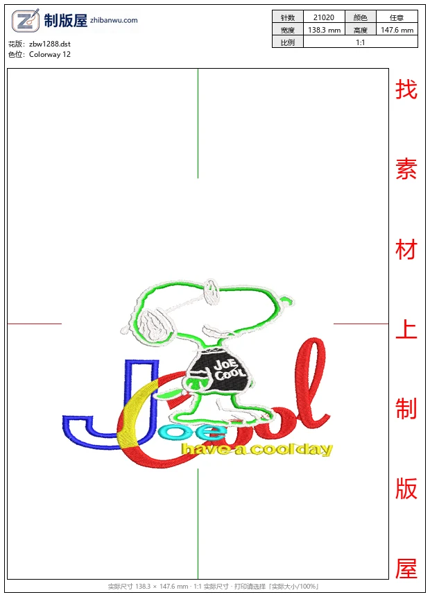 zbw1288_史努比卡通形象设计_免费童装卡通花样
