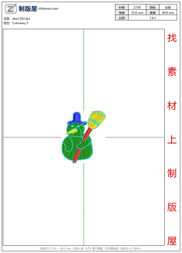 zbw1292_戴帽雪人持扫帚_免费童装卡通花样