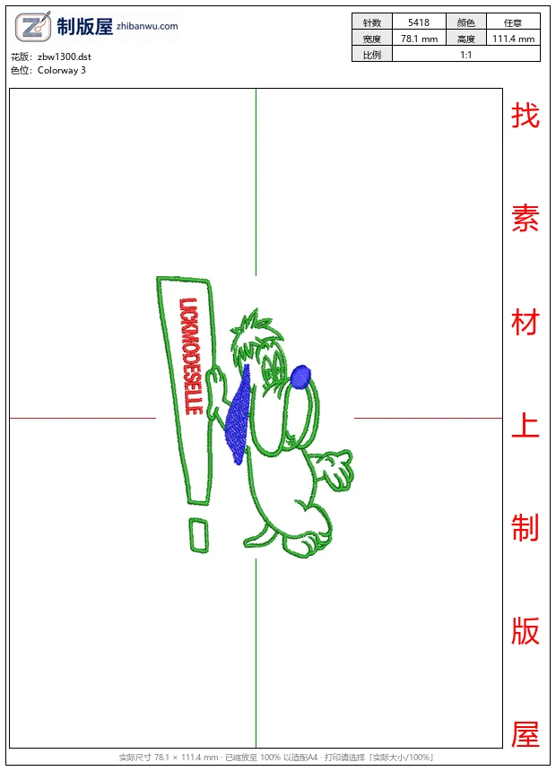 zbw1300_卡通狗举牌促销_免费童装卡通花样