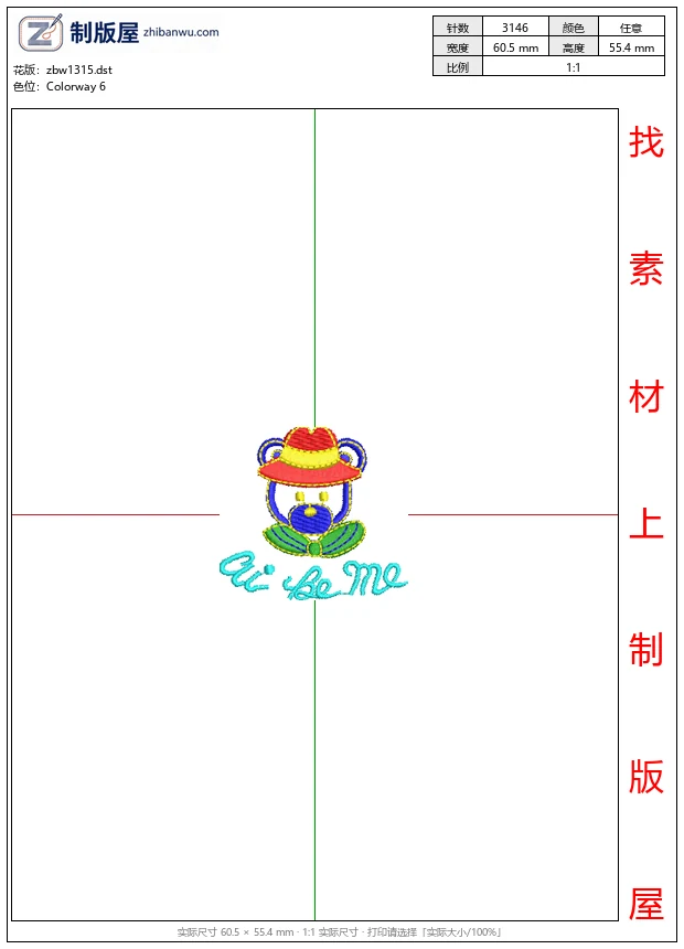 zbw1315_卡通熊戴帽配文字_免费童装卡通花样