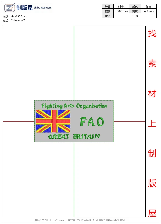 zbw1338_英国格斗艺术组织标志_免费童装卡通花样