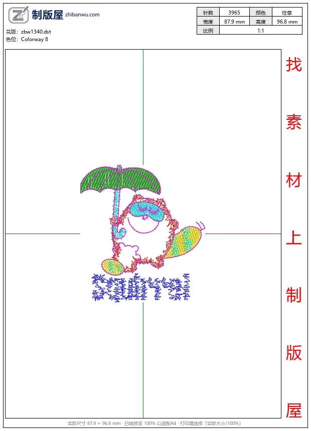 zbw1340_卡通小动物撑伞度假_免费童装卡通花样