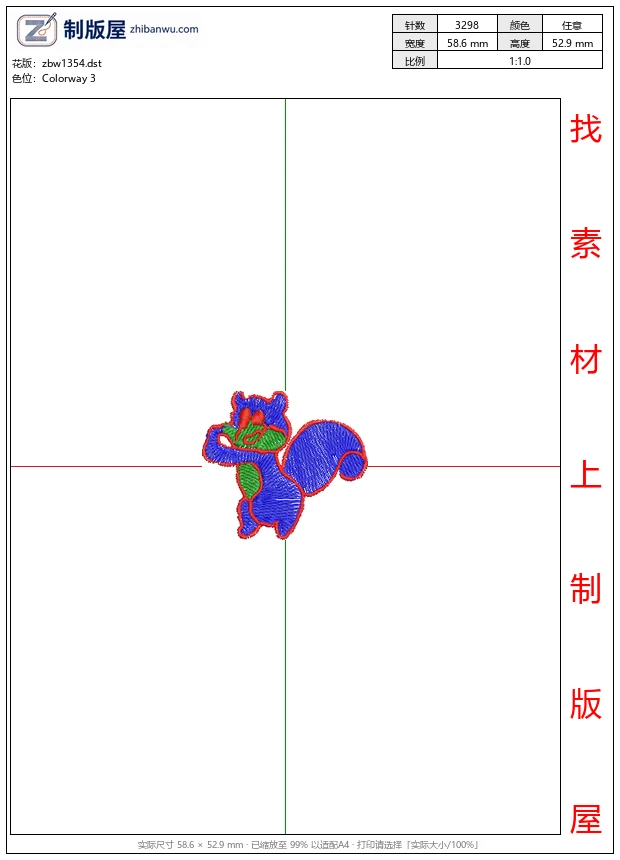 zbw1354_彩色刺绣松鼠图案_免费童装卡通花样