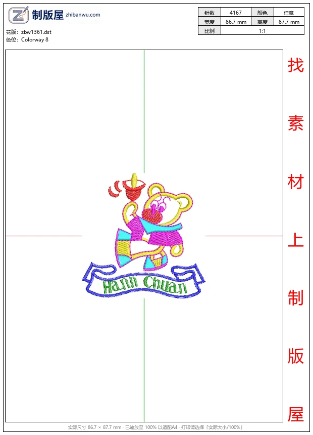 zbw1361_卡通熊举杯庆祝_免费童装卡通花样