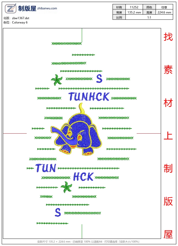 zbw1367_蓝色小象刺绣图案_免费童装卡通花样