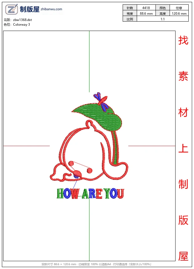 zbw1368_卡通小猪戴帽问候_免费童装卡通花样