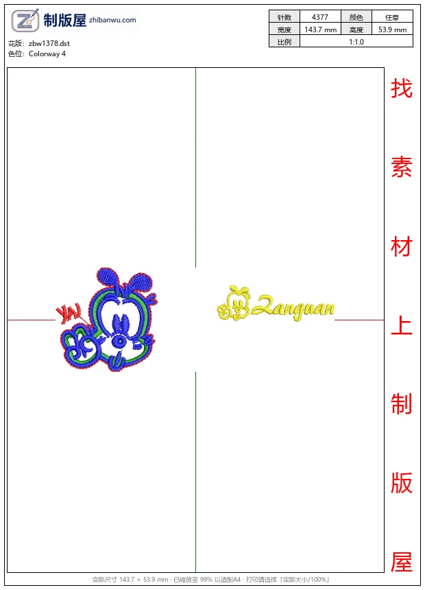 zbw1378_卡通形象与品牌标志_免费童装卡通花样