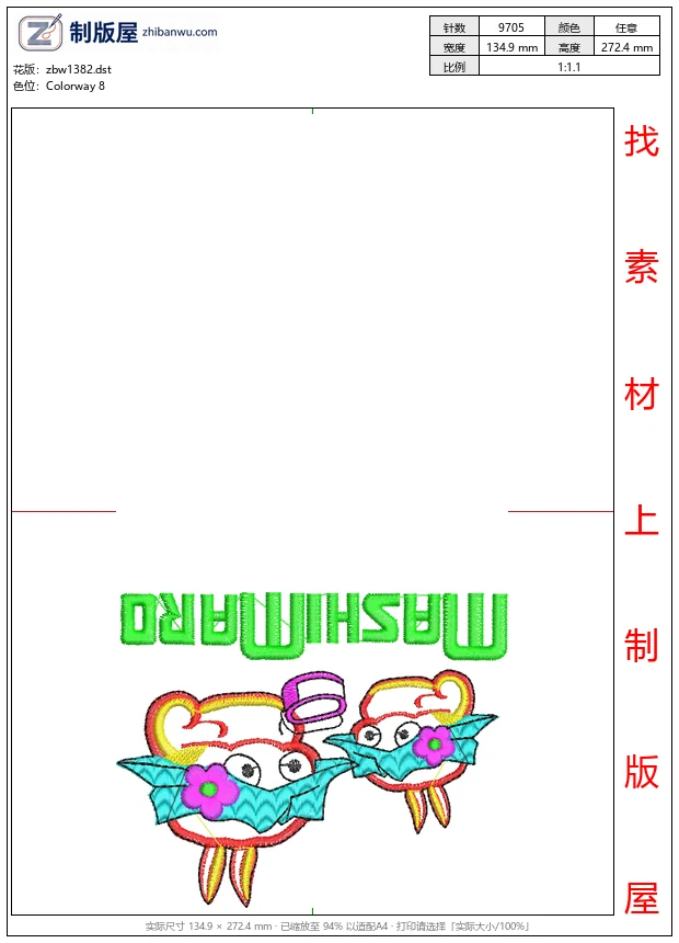 zbw1382_卡通螃蟹图案刺绣设计_免费童装卡通花样