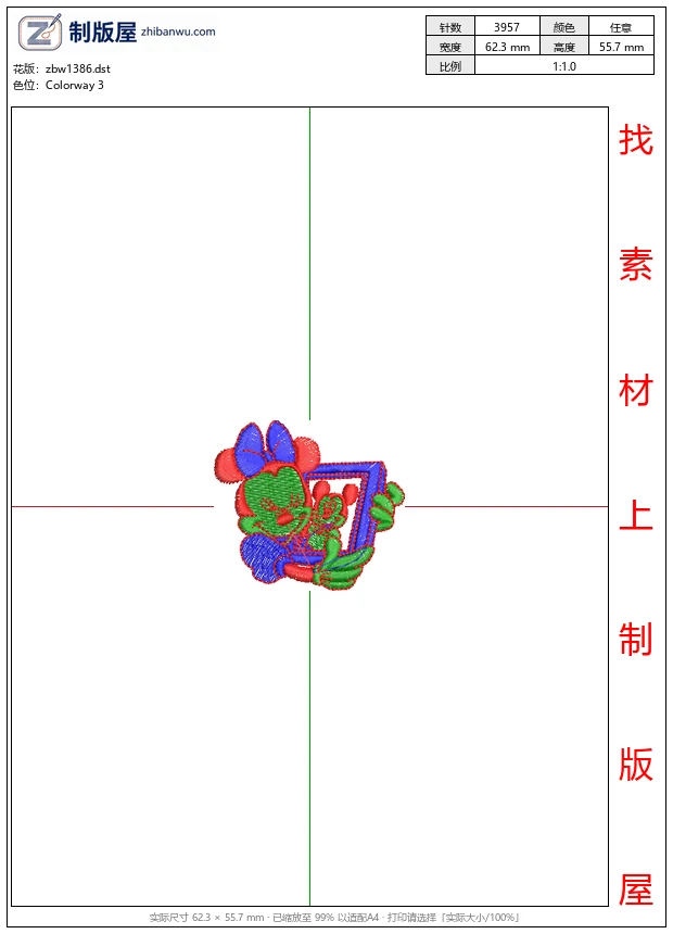zbw1386_卡通角色手持手机图案_免费童装卡通花样