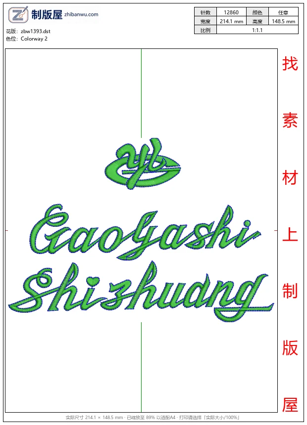 zbw1393_绿色刺绣品牌标志_免费童装卡通花样