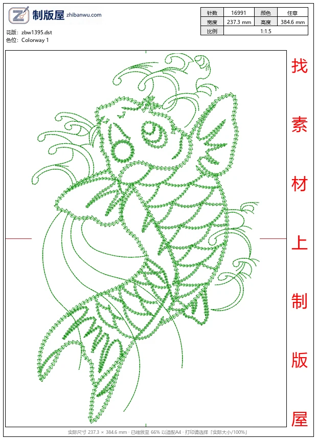 zbw1395_绿色刺绣鱼纹样设计_免费童装卡通花样
