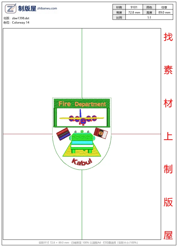 zbw1398_喀布尔消防部门徽章_免费童装卡通花样