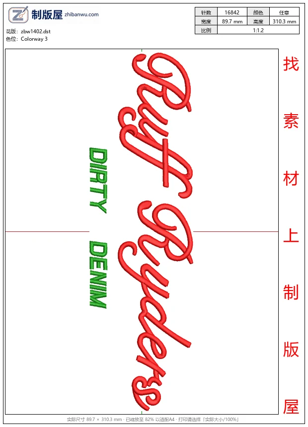 zbw1402_红色手写体文字设计_免费童装卡通花样