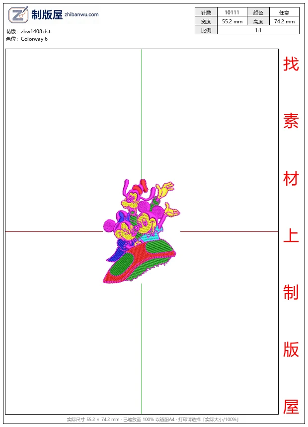zbw1408_彩色卡通人物装饰图案_免费童装卡通花样