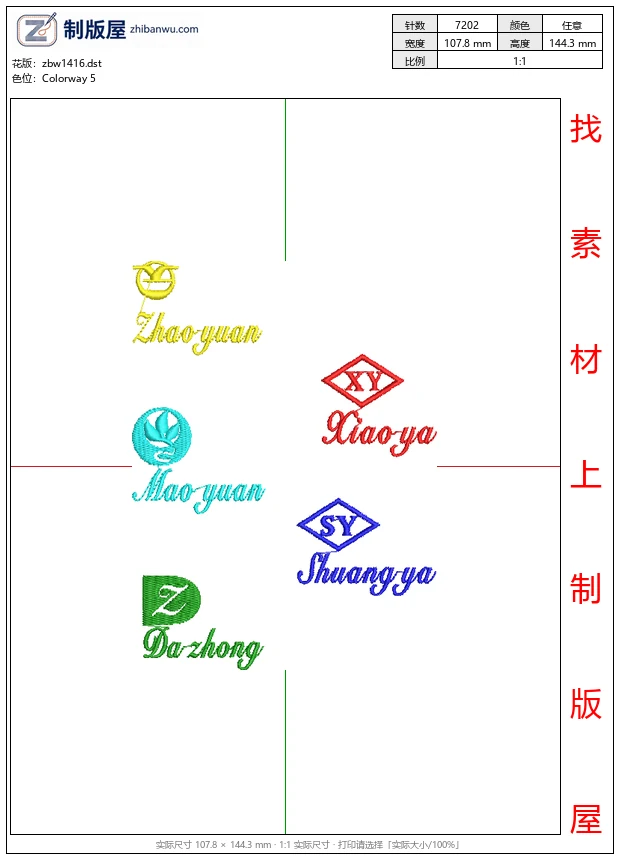 zbw1416_刺绣品牌标志集合_免费童装卡通花样